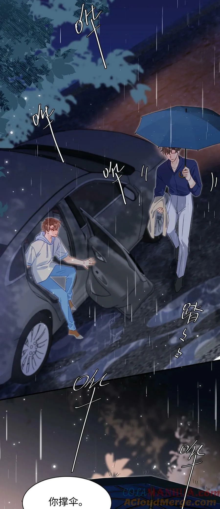 025 你该不会喜欢我吧？ 第23页