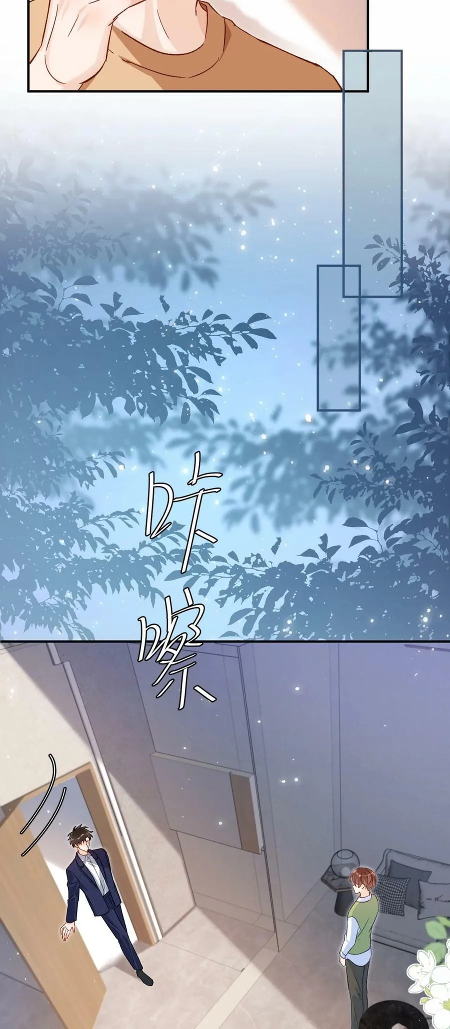 025 你该不会喜欢我吧？ 第30页