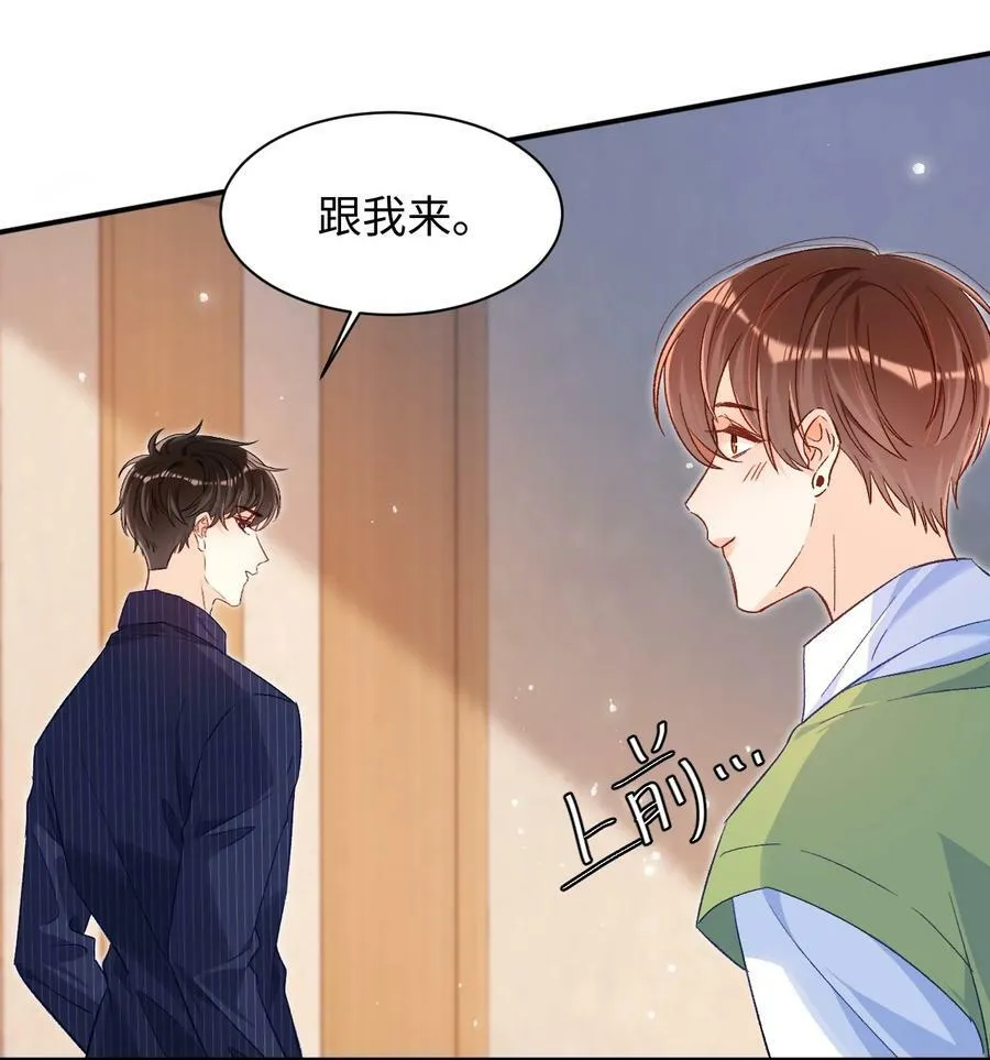 025 你该不会喜欢我吧？ 第32页