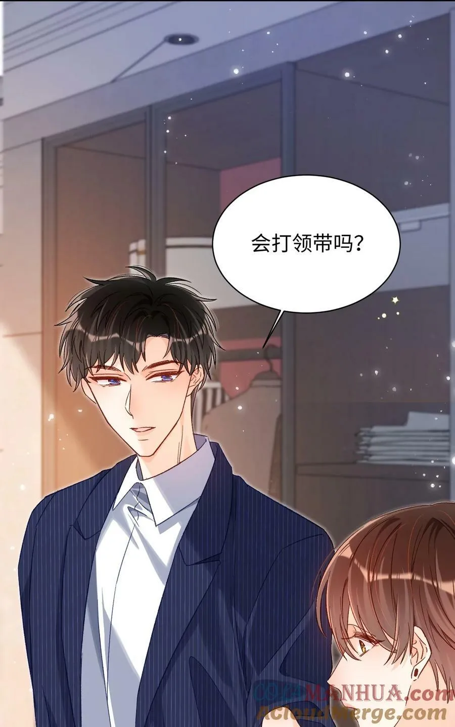 025 你该不会喜欢我吧？ 第33页