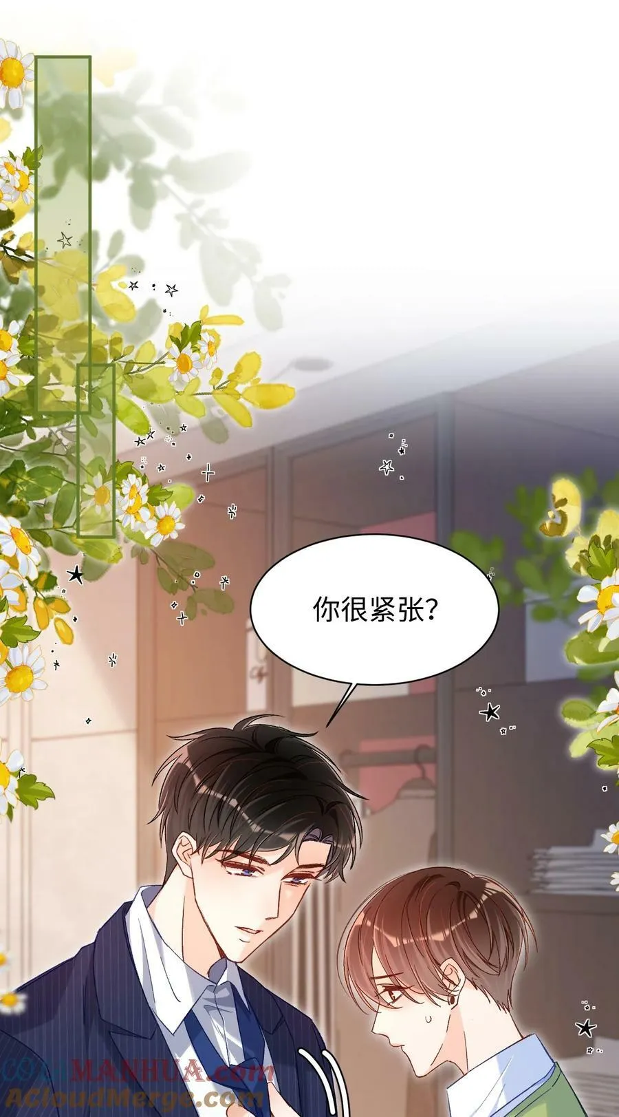 026 帮帮我可以吗，哥哥？ 第3页
