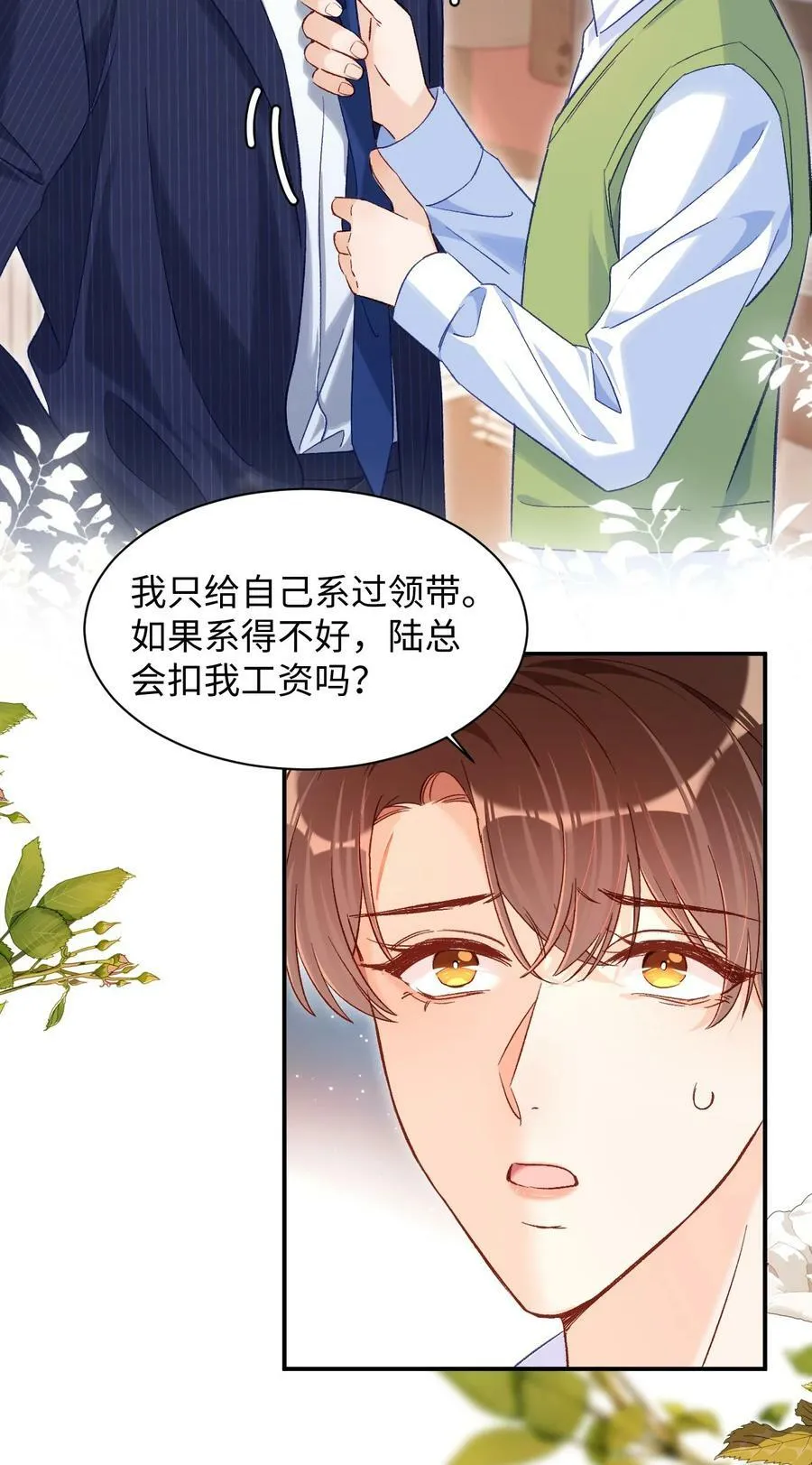 026 帮帮我可以吗，哥哥？ 第4页