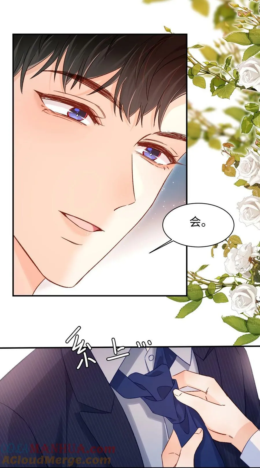 026 帮帮我可以吗，哥哥？ 第5页