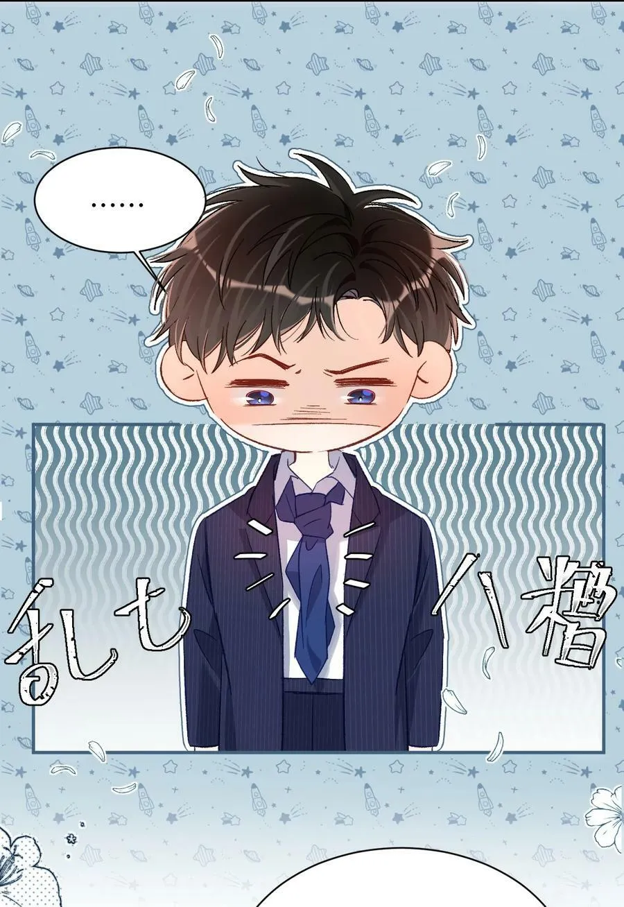 026 帮帮我可以吗，哥哥？ 第6页