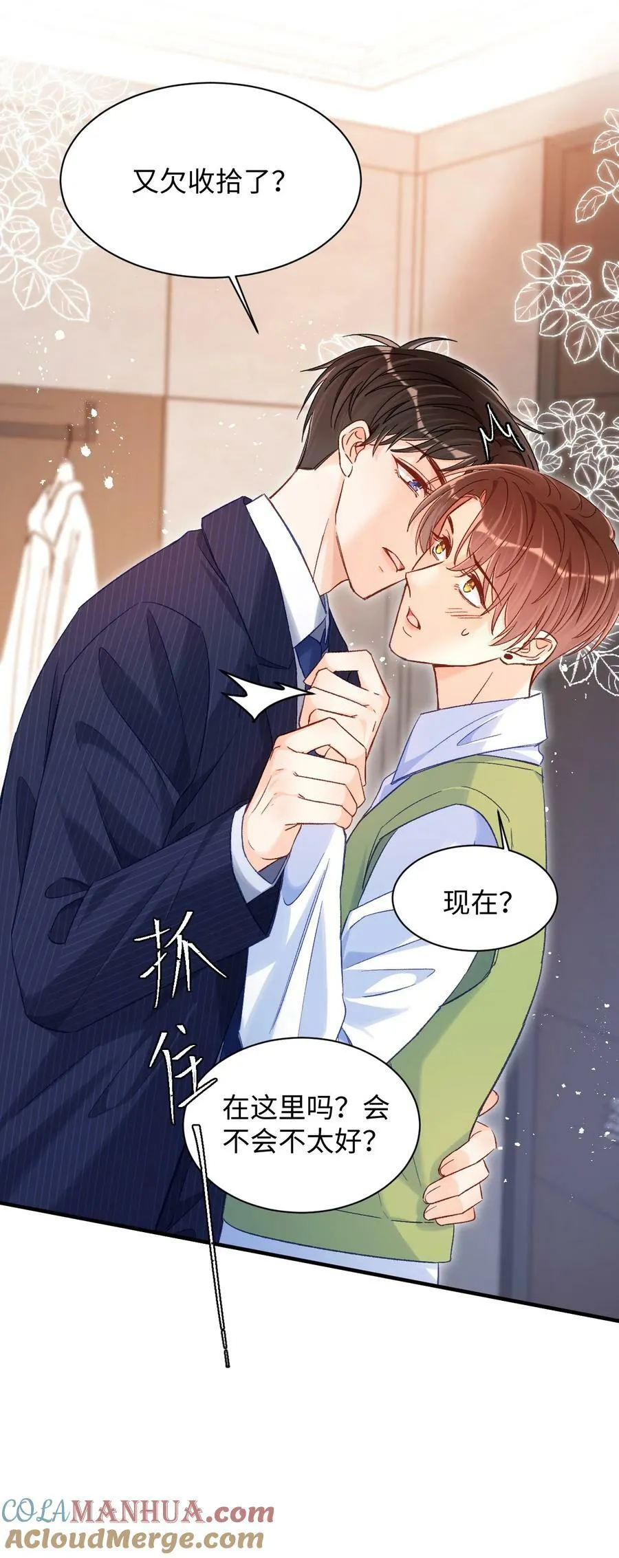 026 帮帮我可以吗，哥哥？ 第9页