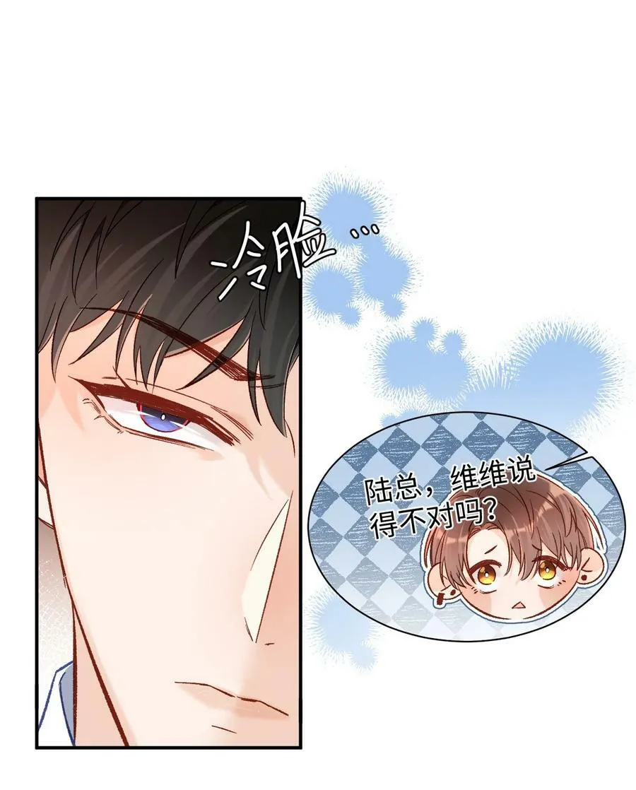 026 帮帮我可以吗，哥哥？ 第10页