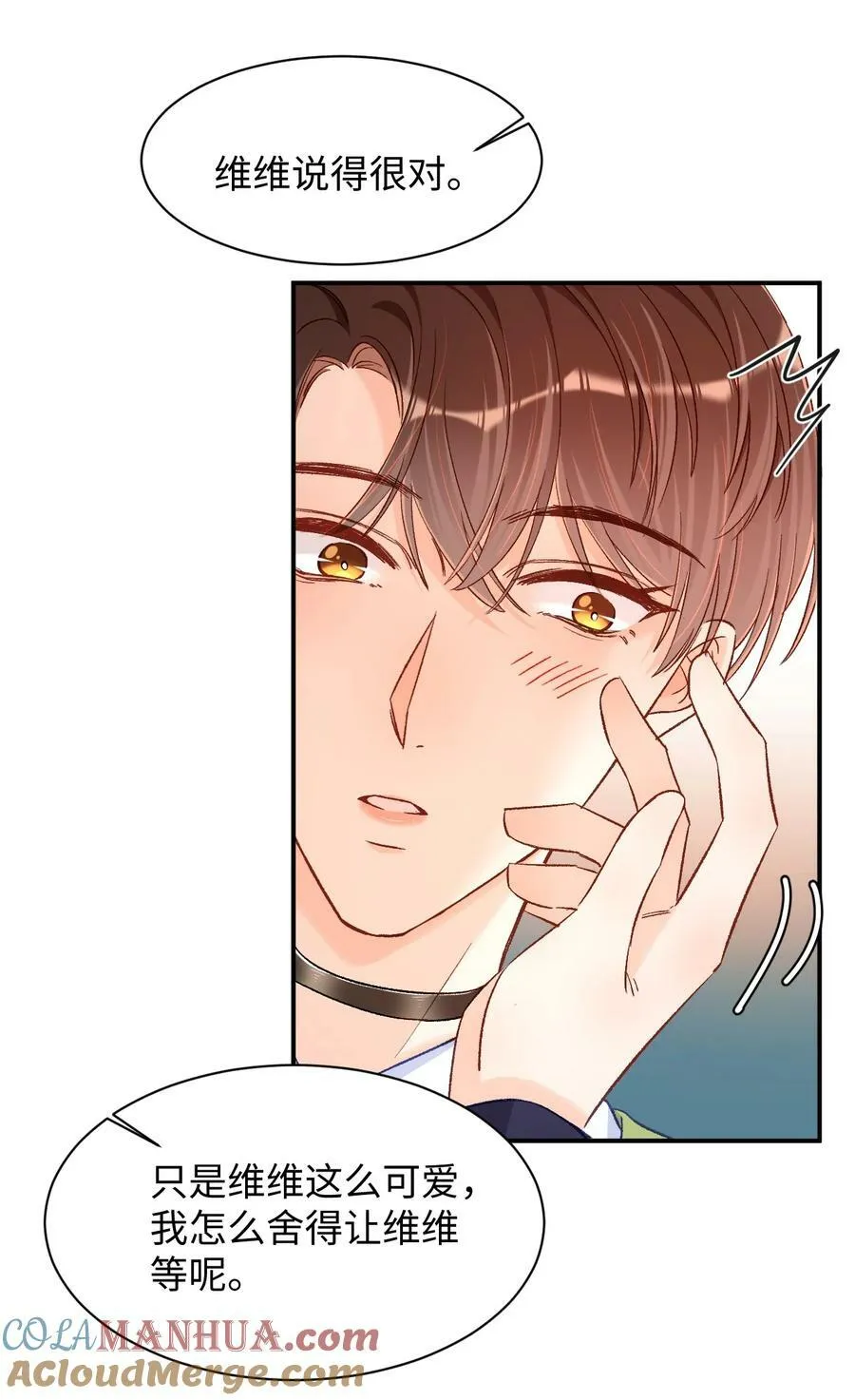 026 帮帮我可以吗，哥哥？ 第11页