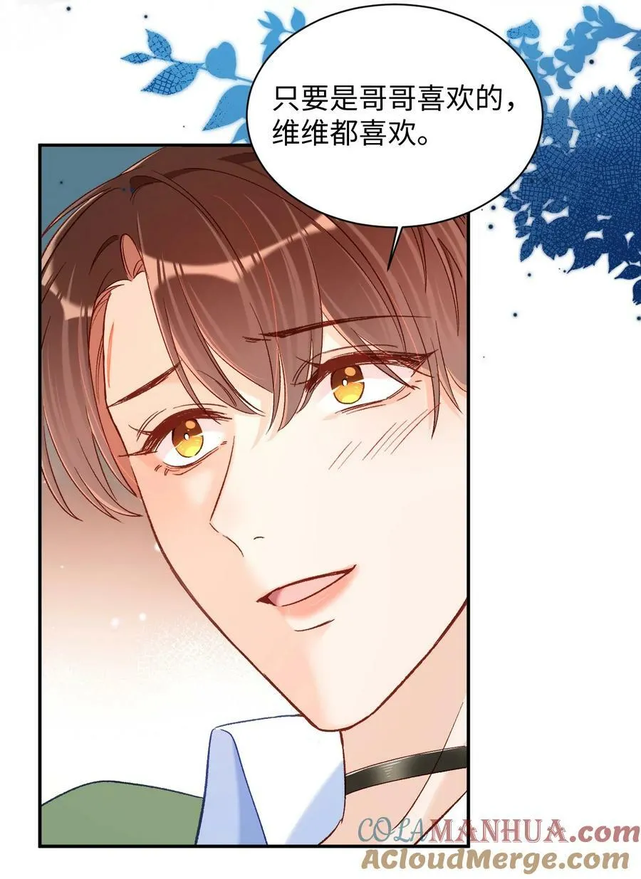 026 帮帮我可以吗，哥哥？ 第15页