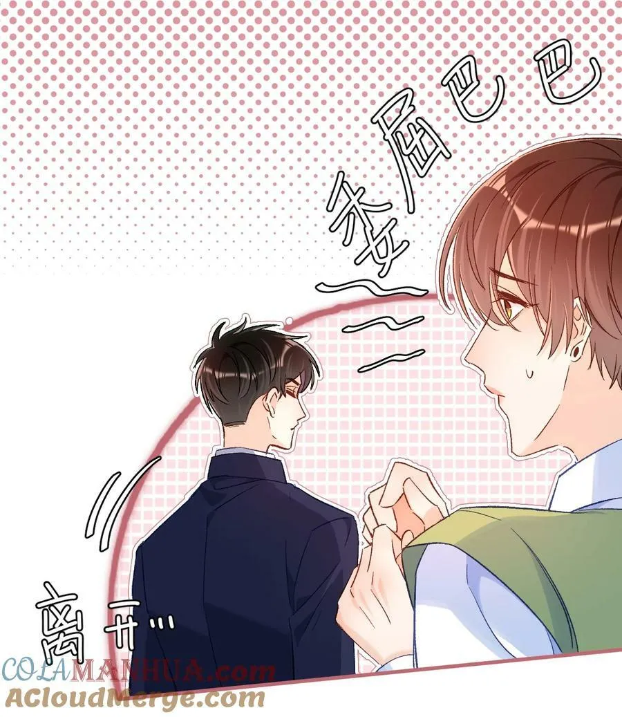 026 帮帮我可以吗，哥哥？ 第17页