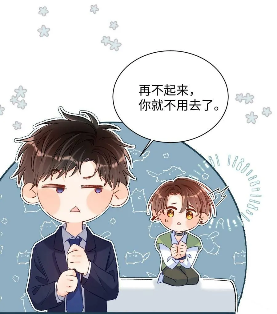 026 帮帮我可以吗，哥哥？ 第18页