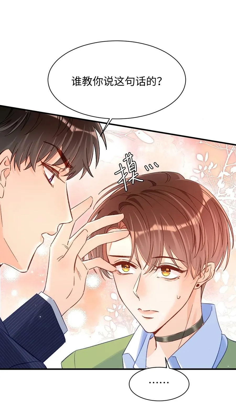 026 帮帮我可以吗，哥哥？ 第20页