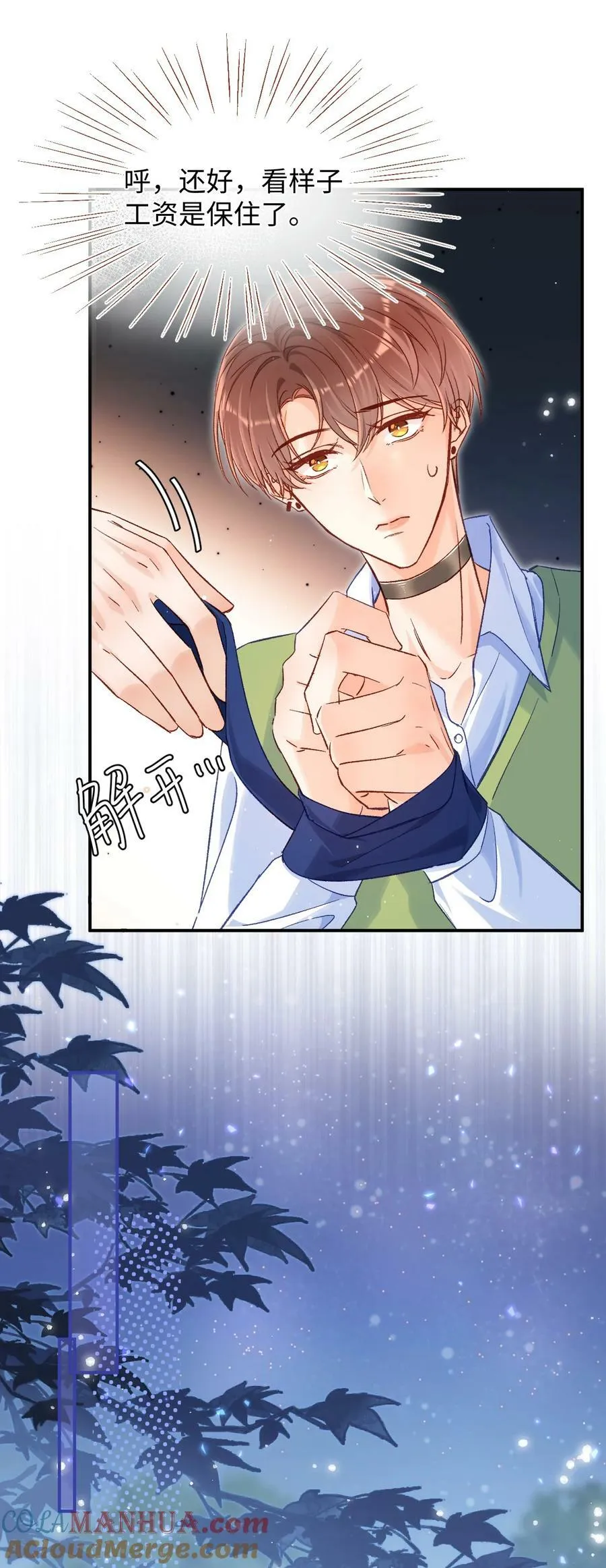 026 帮帮我可以吗，哥哥？ 第21页
