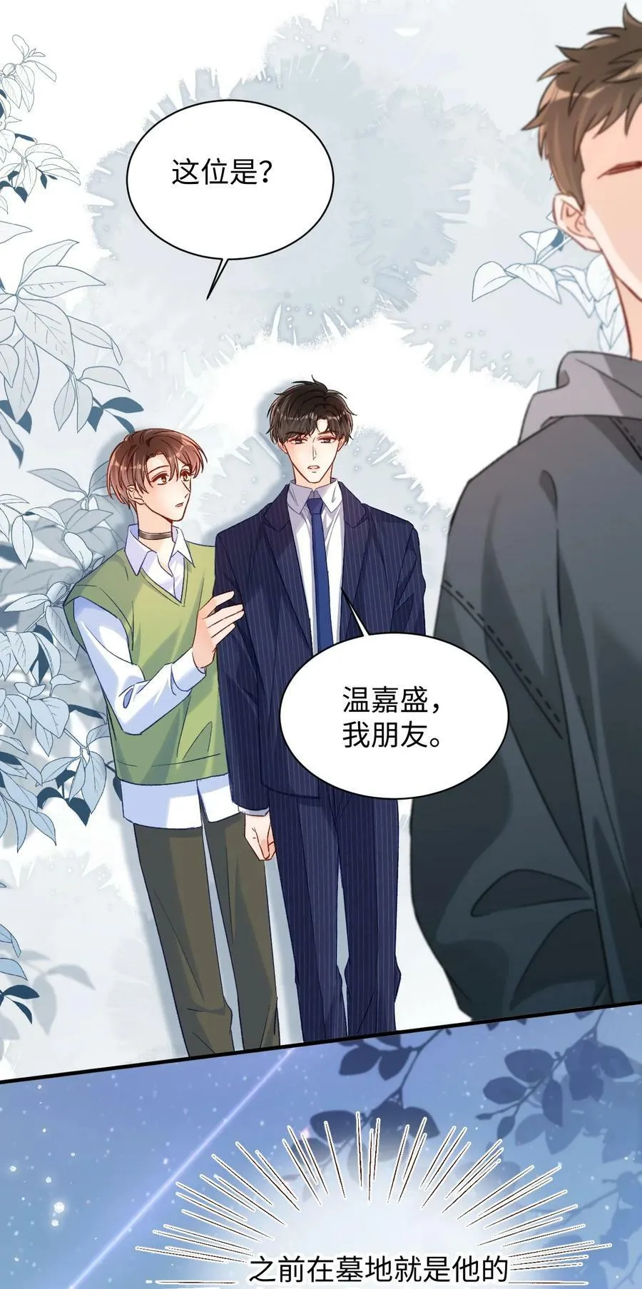 026 帮帮我可以吗，哥哥？ 第24页