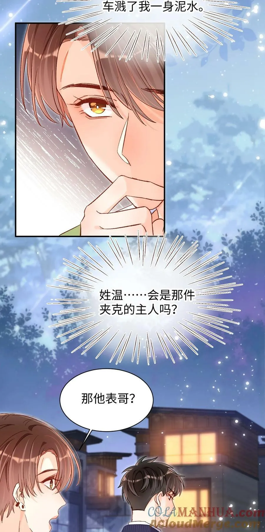 026 帮帮我可以吗，哥哥？ 第25页
