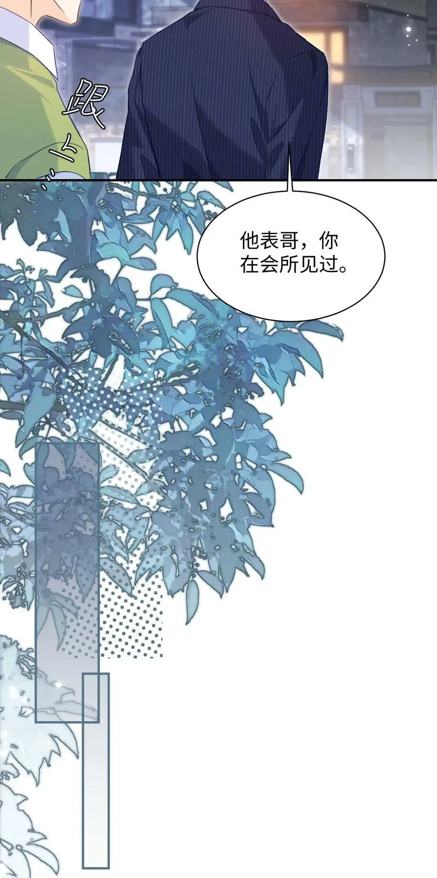 026 帮帮我可以吗，哥哥？ 第26页