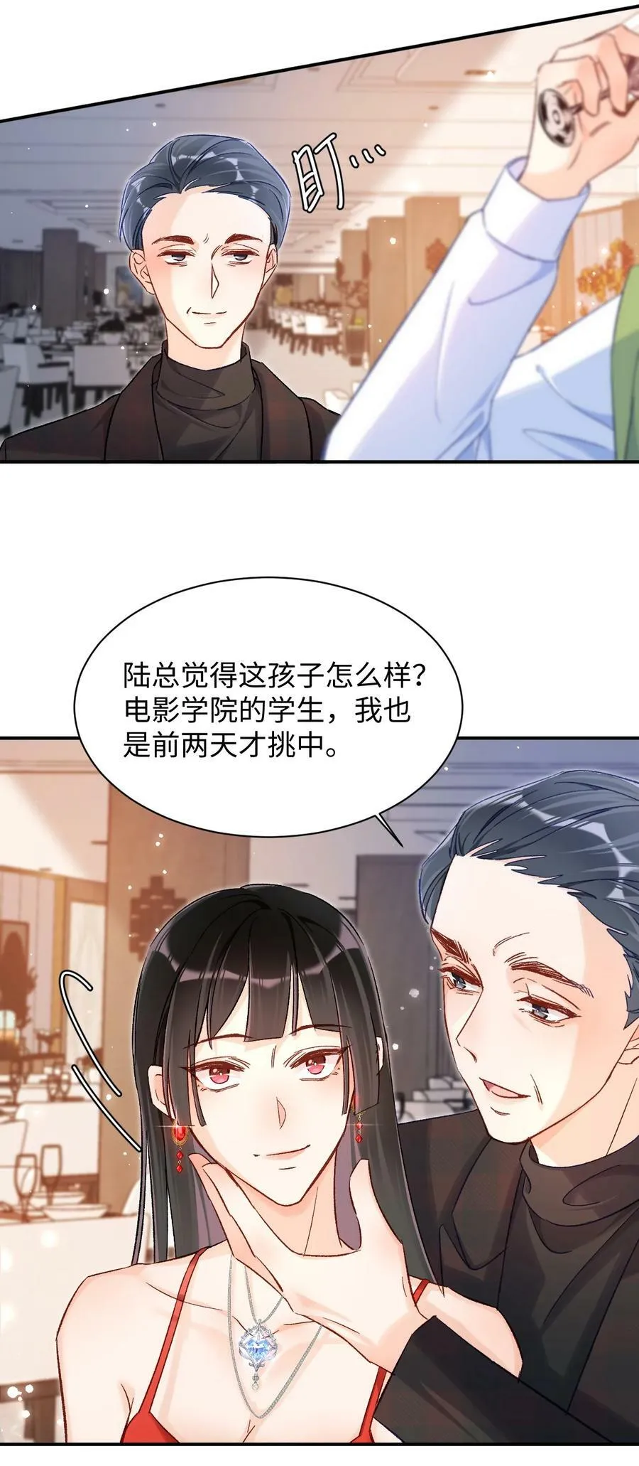 026 帮帮我可以吗，哥哥？ 第32页