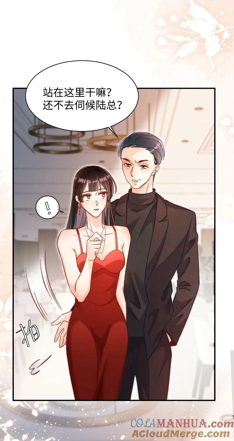 027 我比较喜欢我自己的！ 第5页