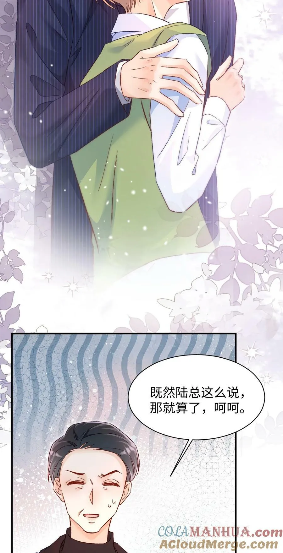 027 我比较喜欢我自己的！ 第9页