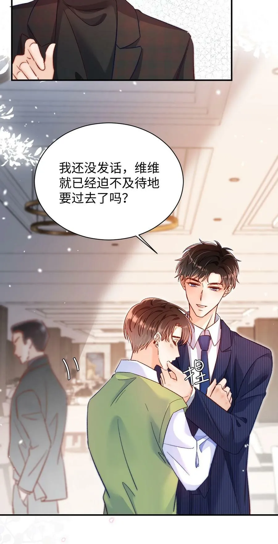 027 我比较喜欢我自己的！ 第10页