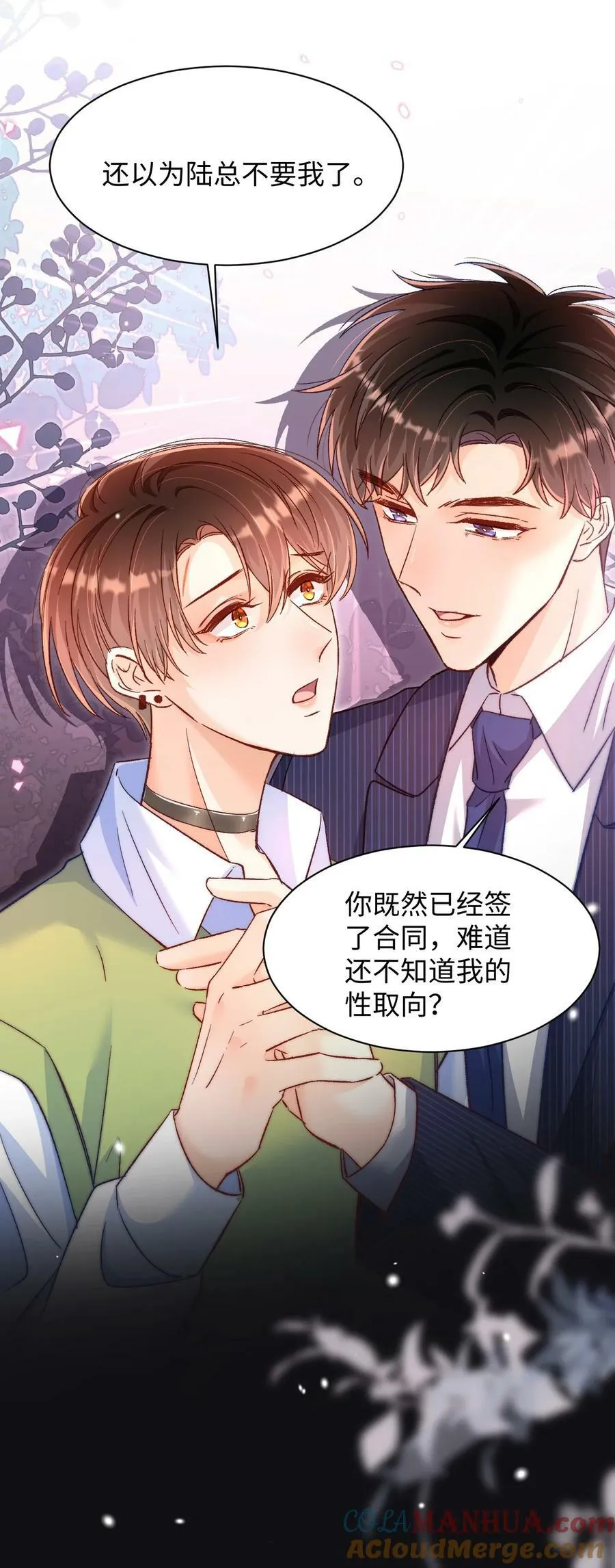 027 我比较喜欢我自己的！ 第11页