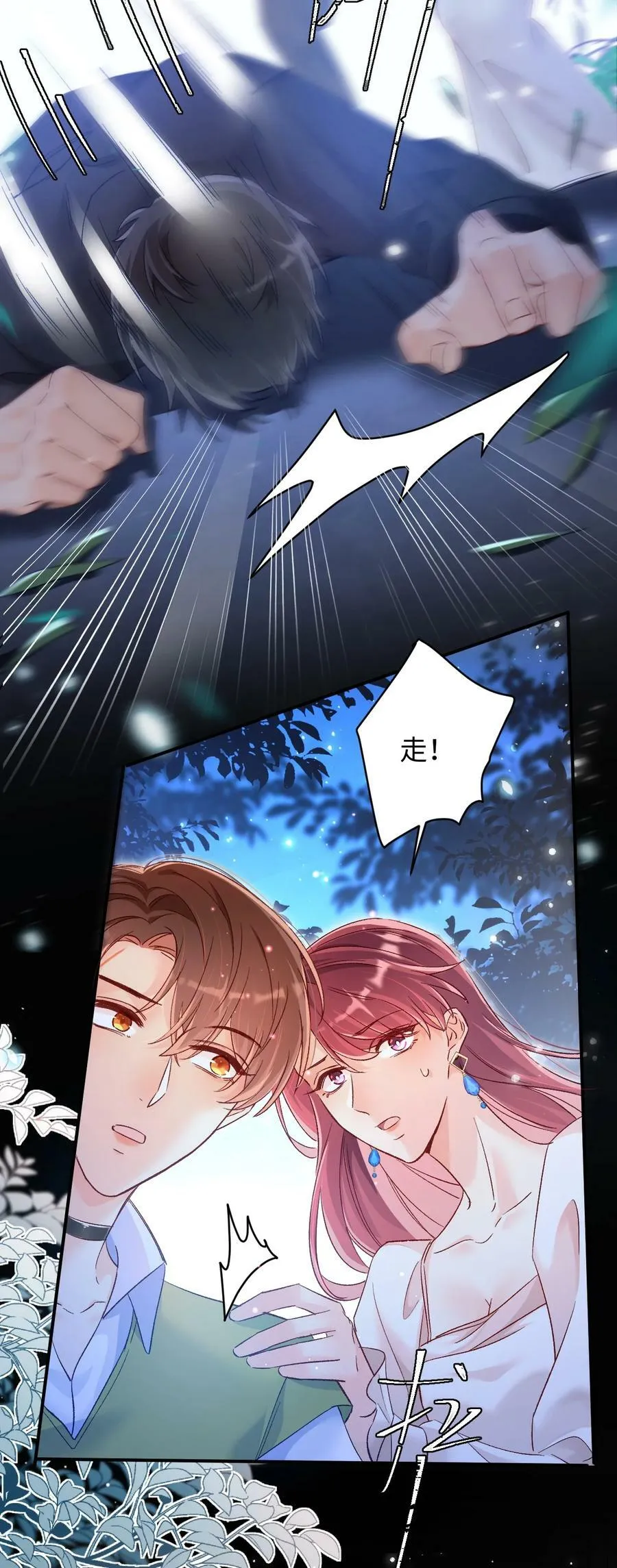 027 我比较喜欢我自己的！ 第16页