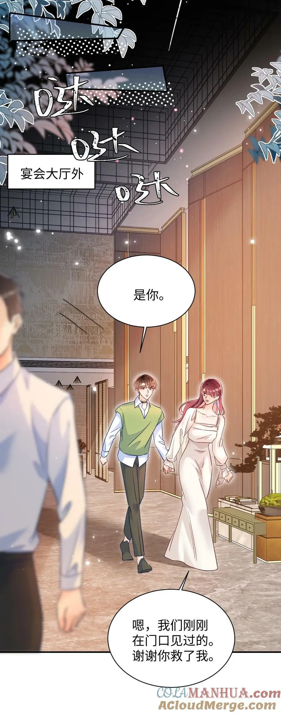 027 我比较喜欢我自己的！ 第17页