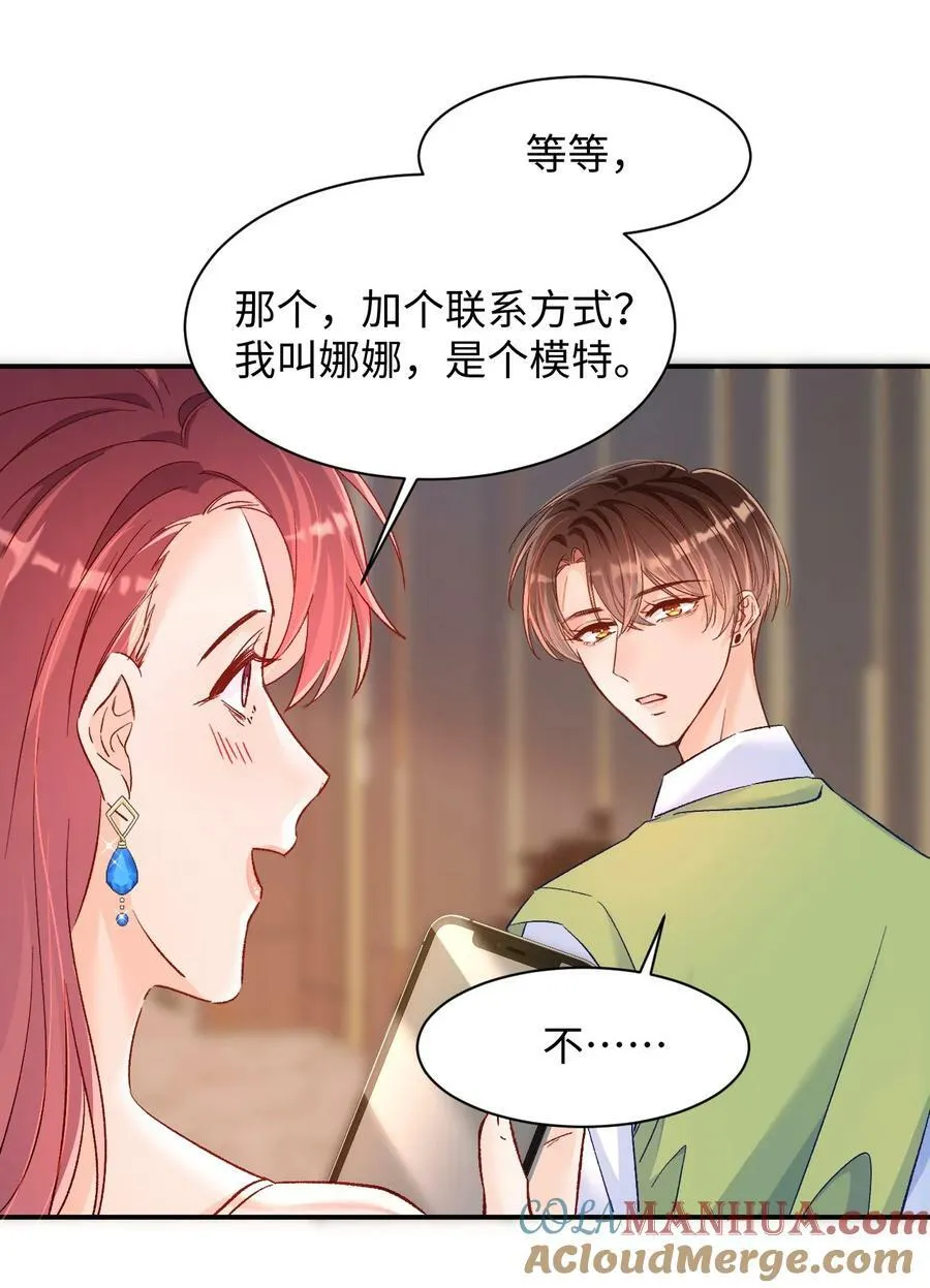 027 我比较喜欢我自己的！ 第19页