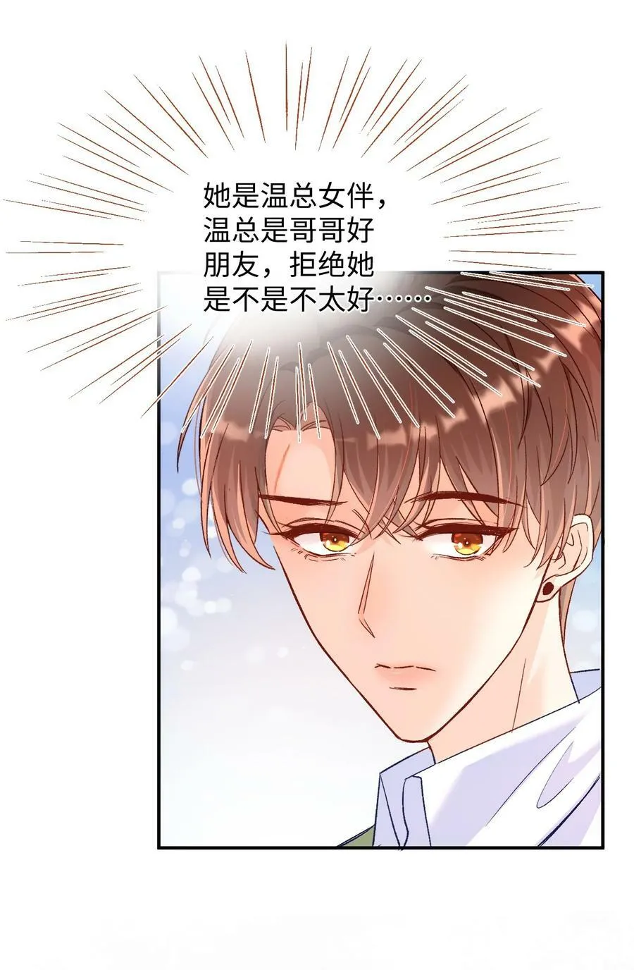 027 我比较喜欢我自己的！ 第20页