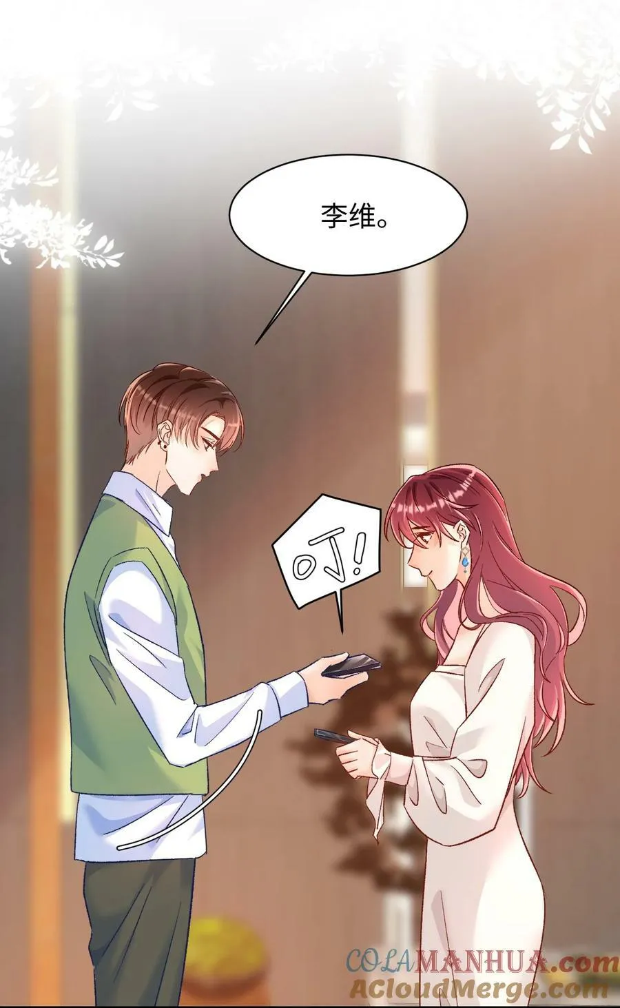 027 我比较喜欢我自己的！ 第21页