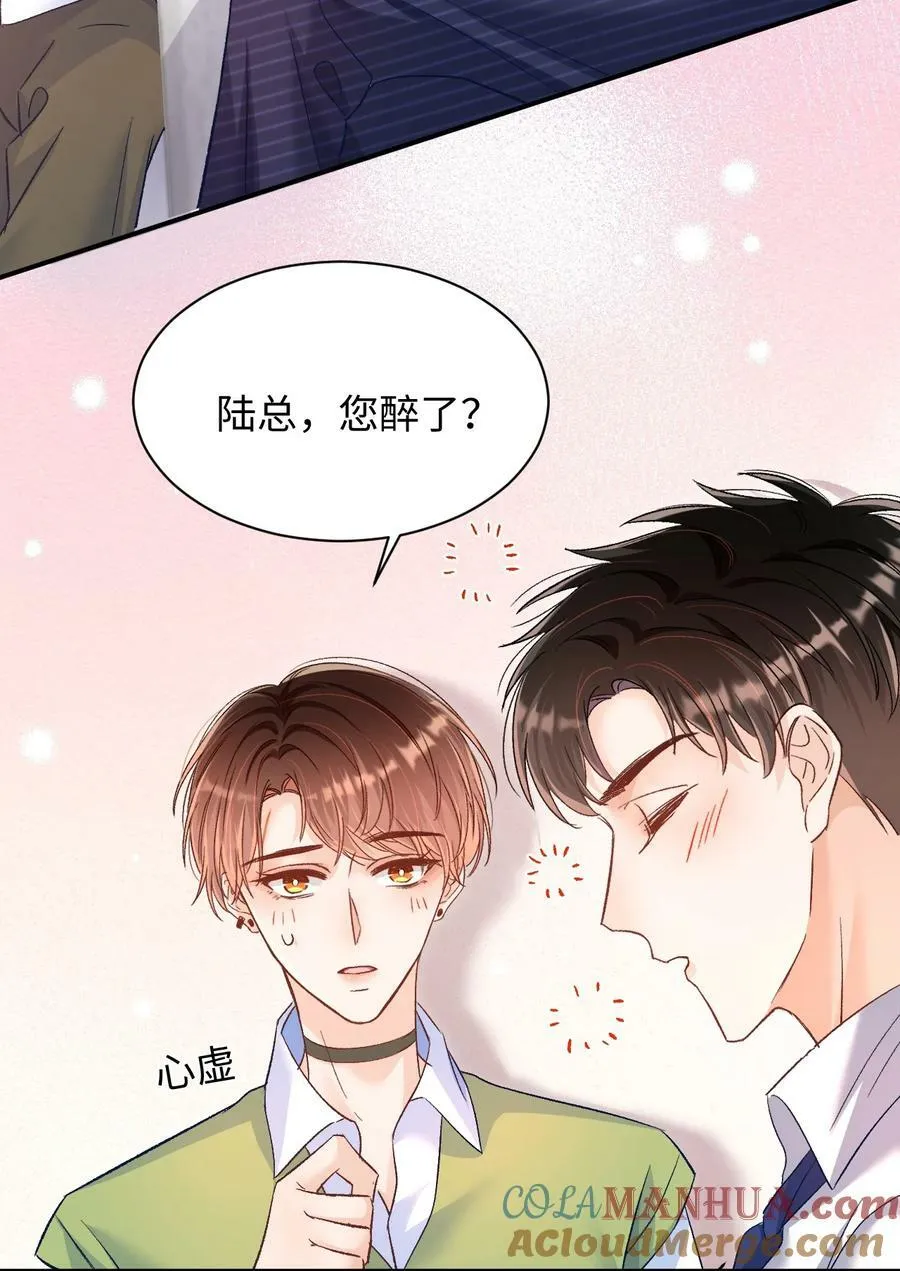 027 我比较喜欢我自己的！ 第27页