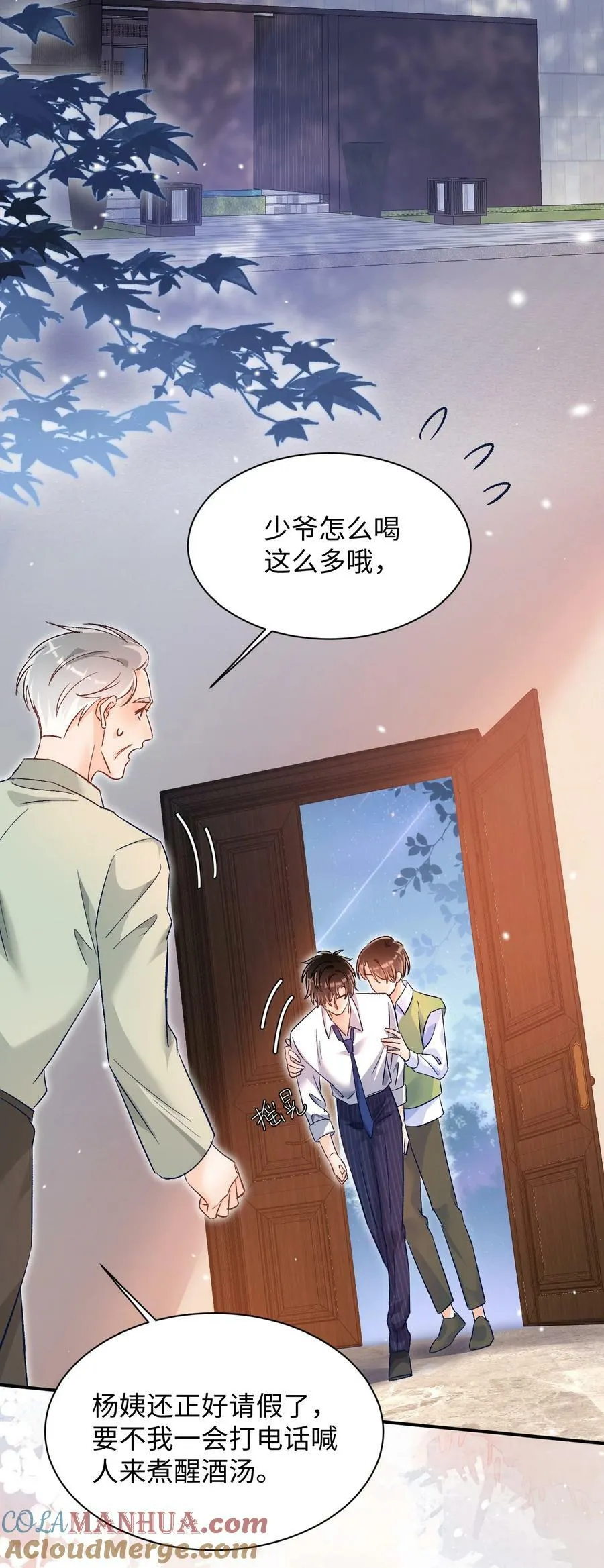027 我比较喜欢我自己的！ 第29页