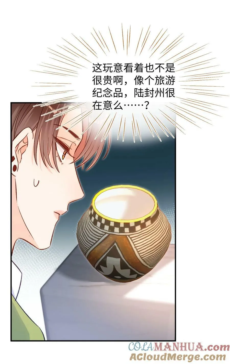 027 我比较喜欢我自己的！ 第33页