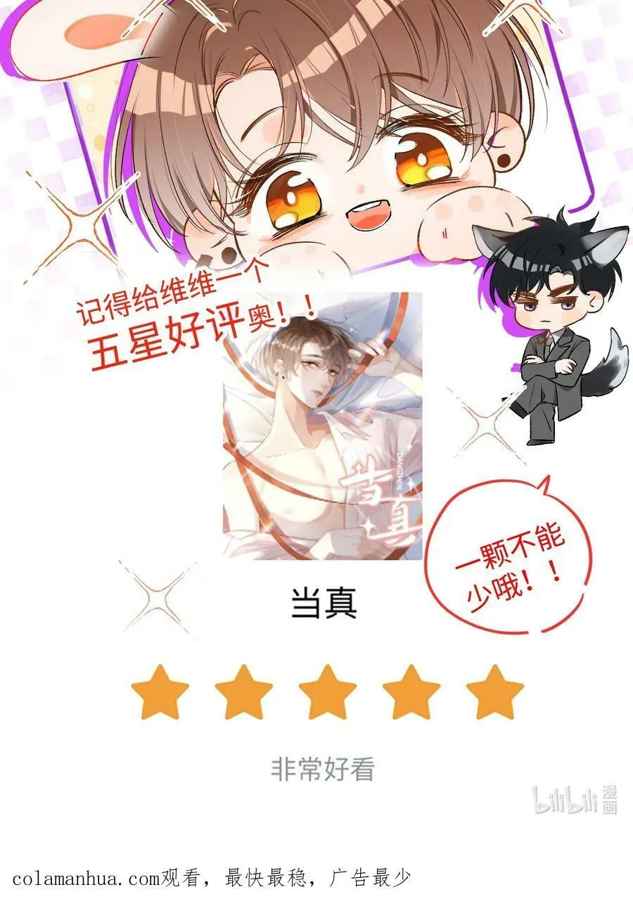 027 我比较喜欢我自己的！ 第42页