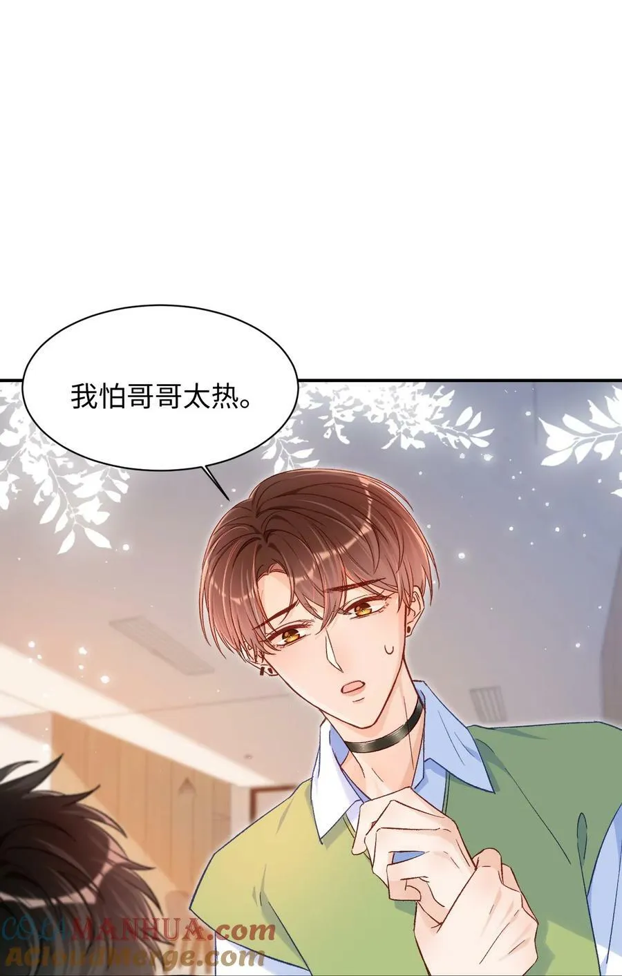 028 哥哥装睡！ 第3页