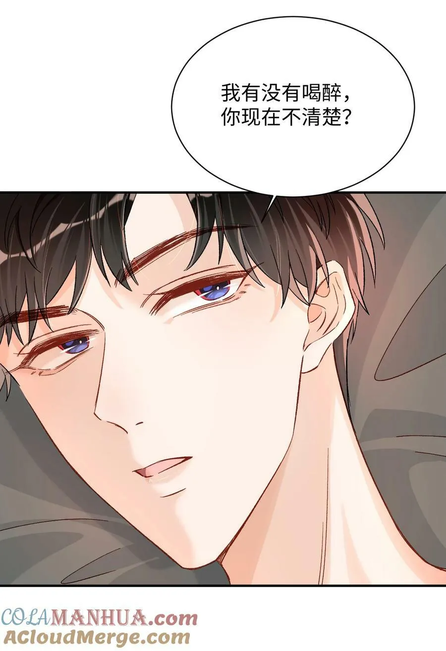 028 哥哥装睡！ 第9页