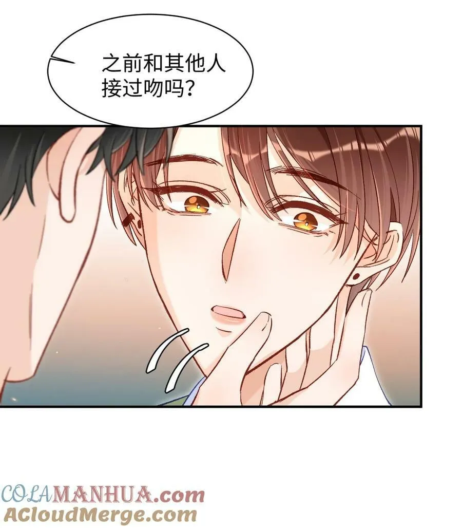028 哥哥装睡！ 第13页