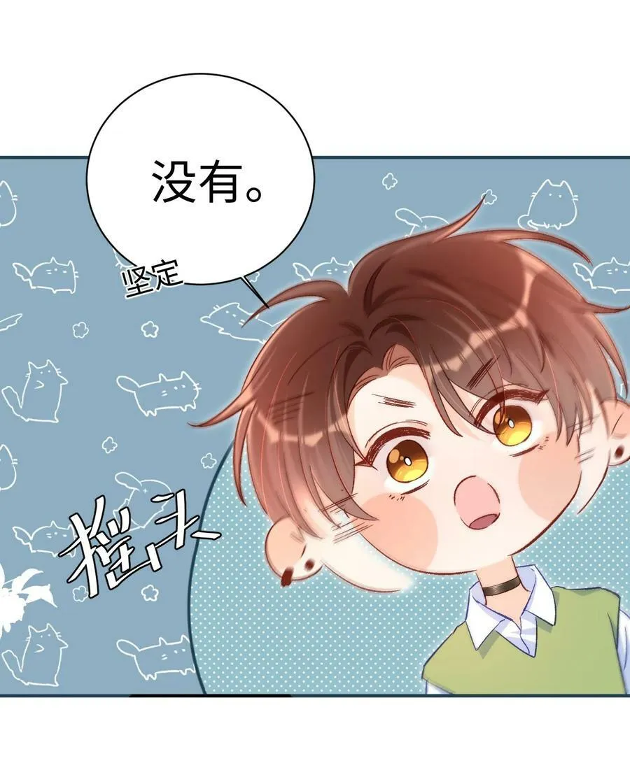 028 哥哥装睡！ 第14页