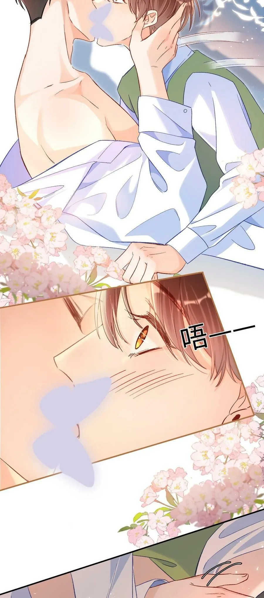 028 哥哥装睡！ 第16页