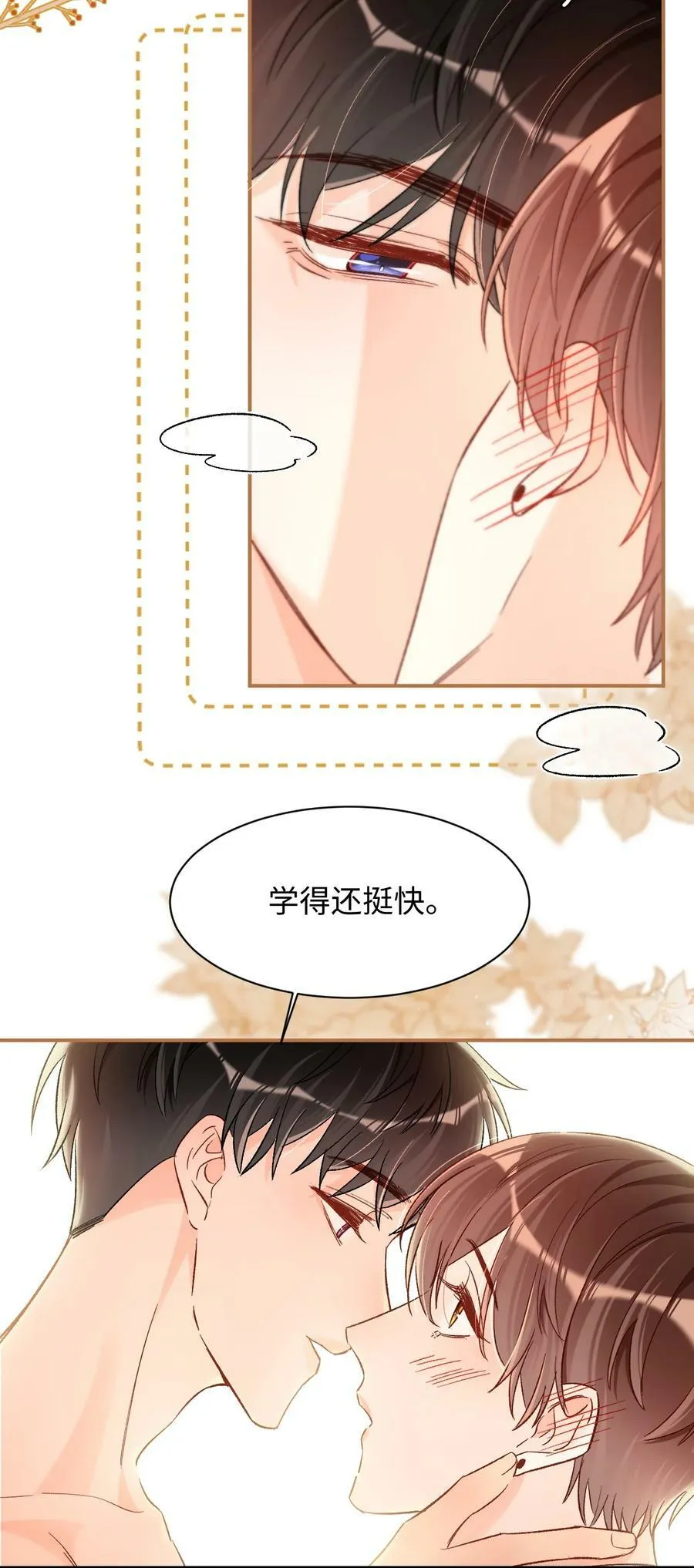 028 哥哥装睡！ 第18页
