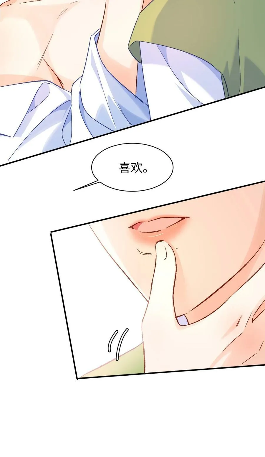 028 哥哥装睡！ 第20页