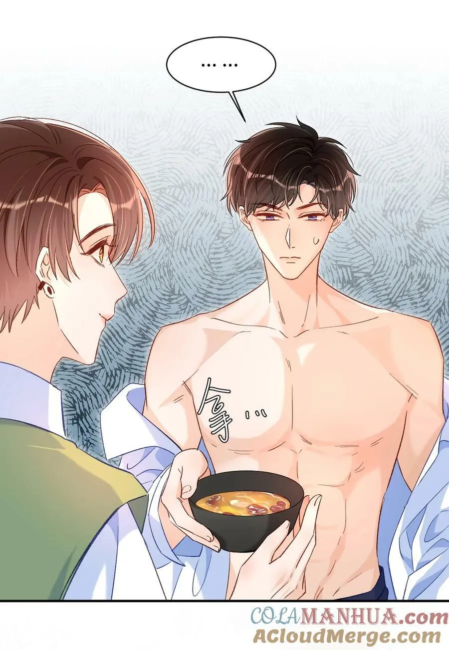028 哥哥装睡！ 第25页