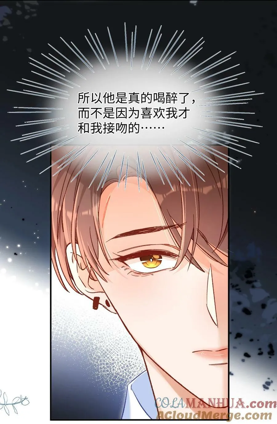 028 哥哥装睡！ 第27页