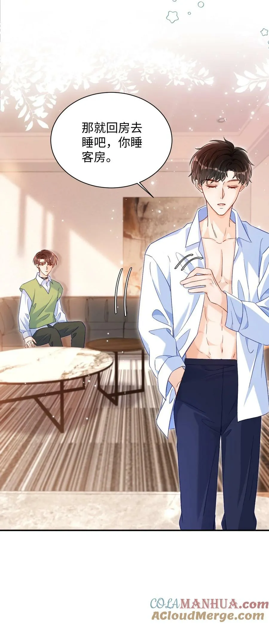 028 哥哥装睡！ 第29页