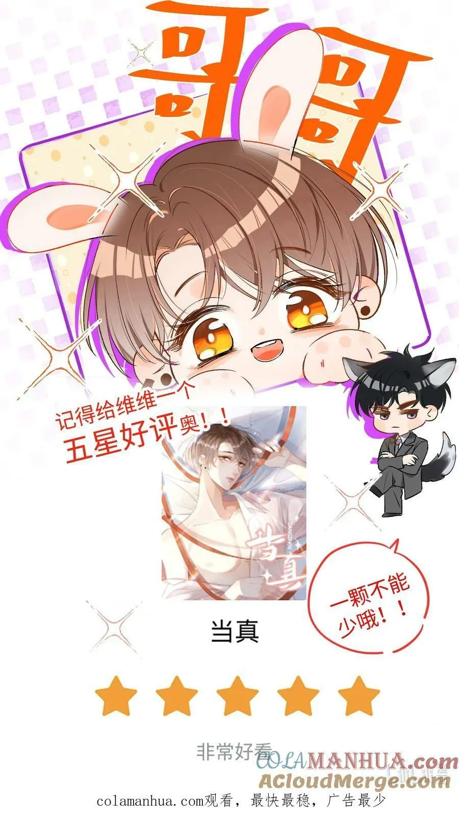 029 今晚不想睡了？ 第2页