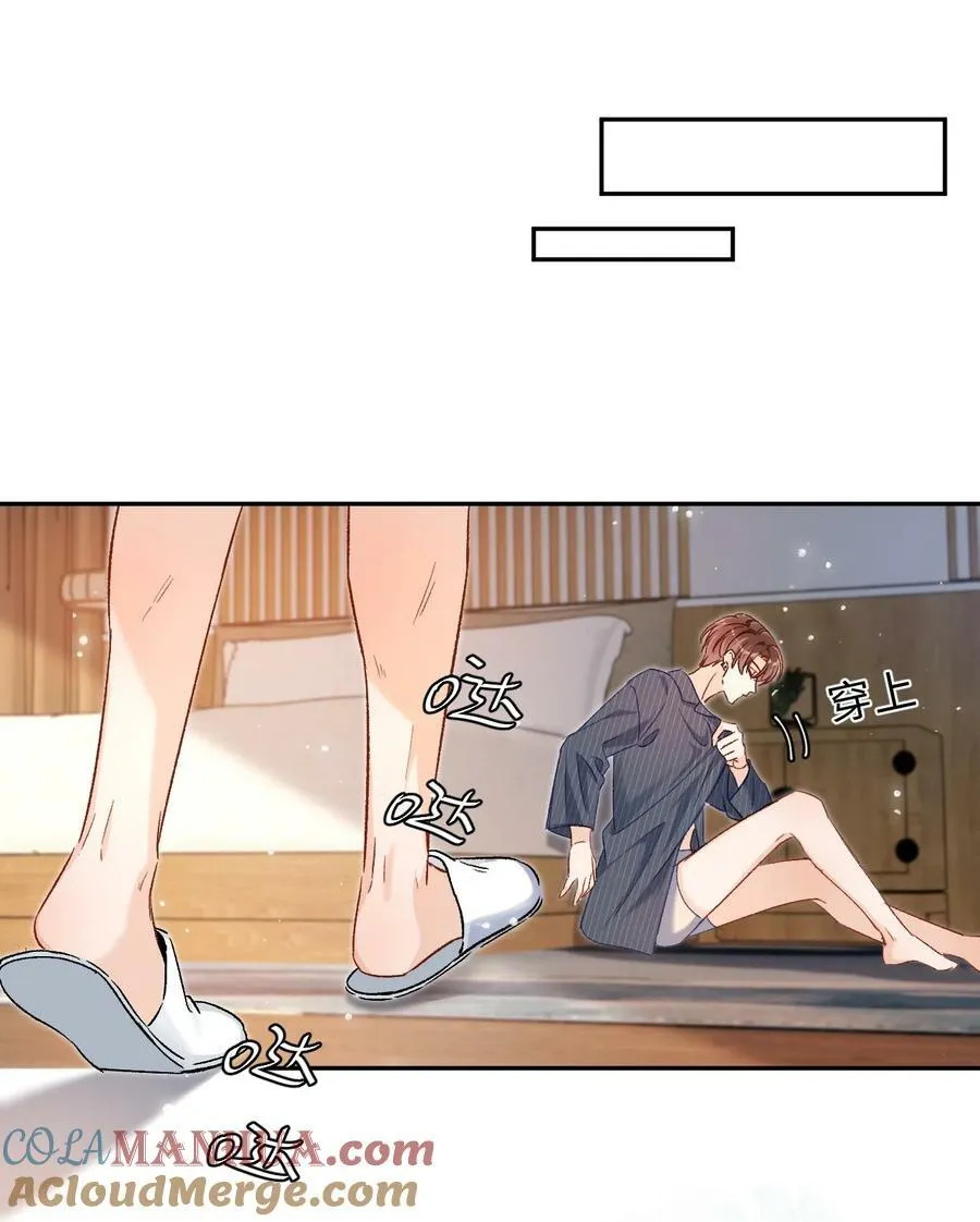030 听哥哥安排 第3页