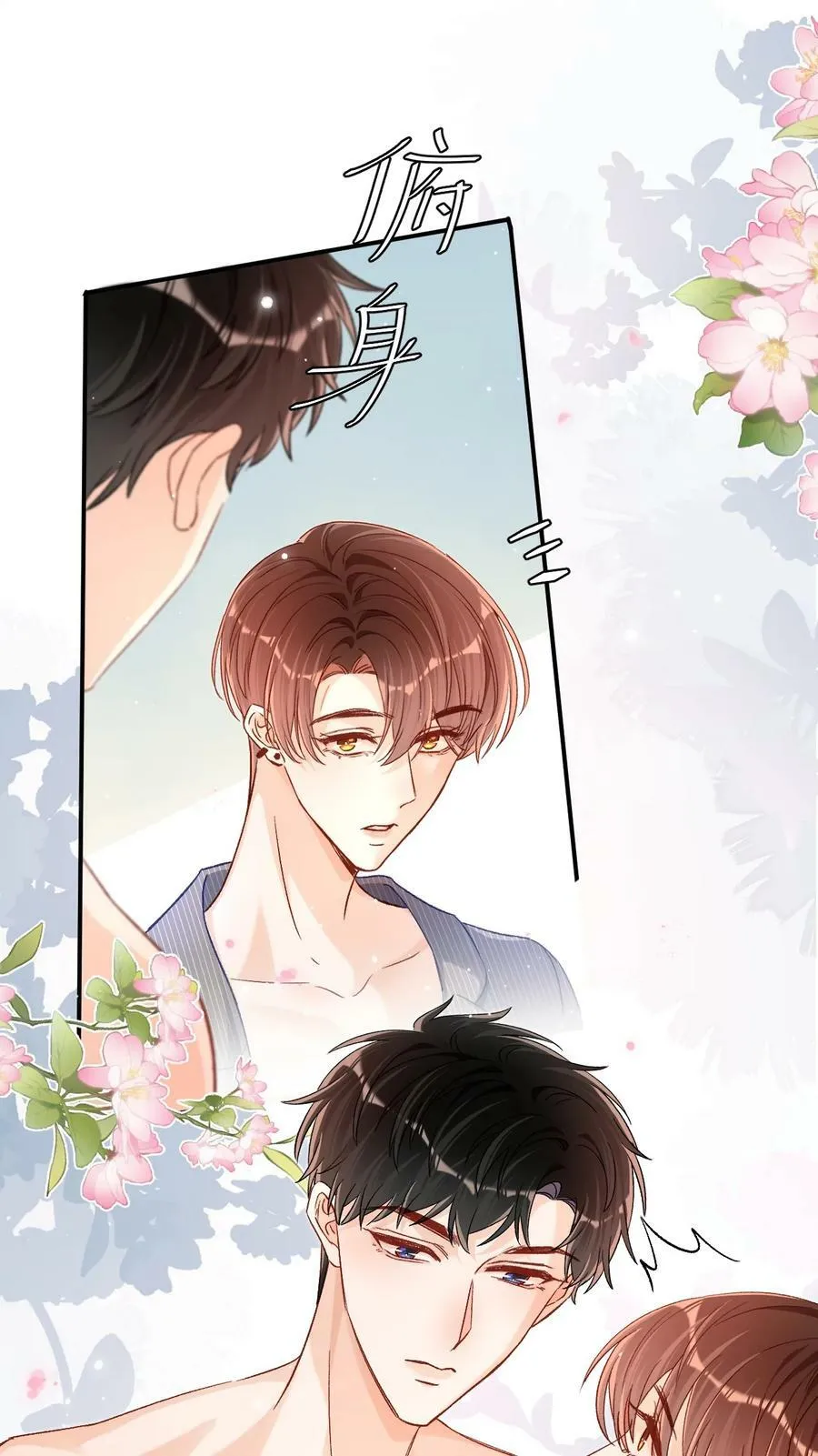 030 听哥哥安排 第4页