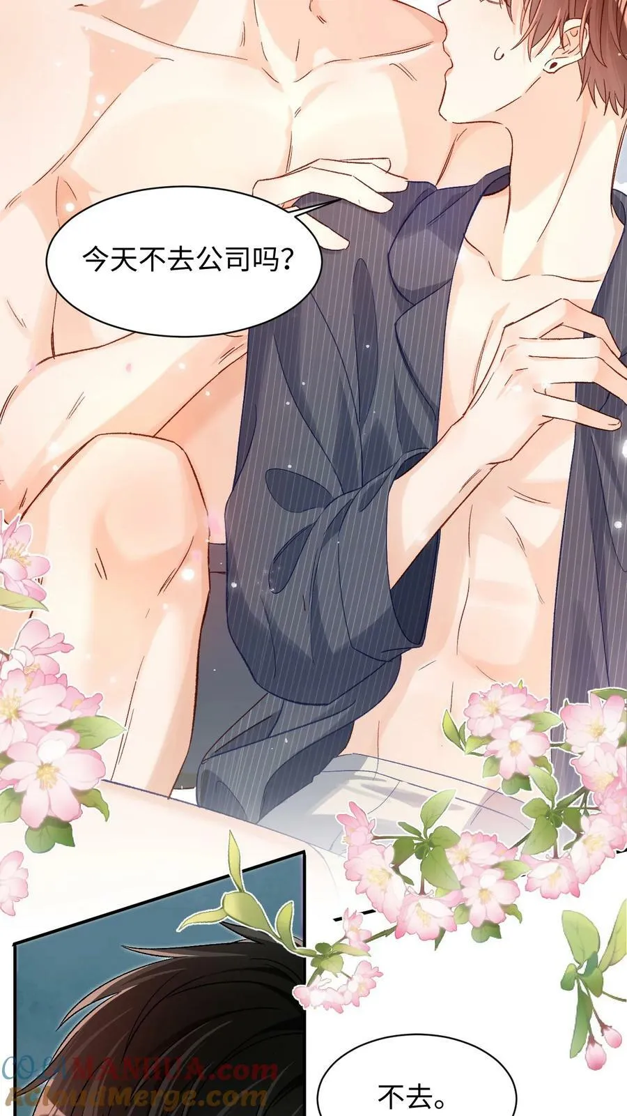 030 听哥哥安排 第5页