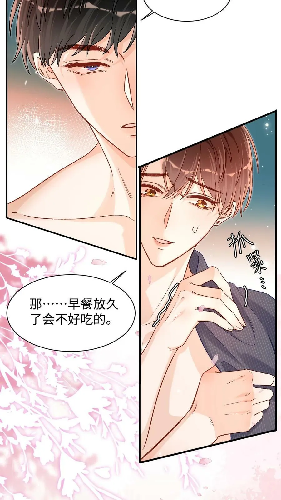 030 听哥哥安排 第6页