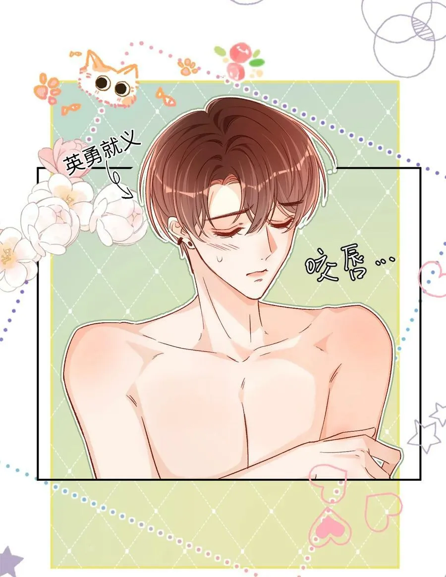 030 听哥哥安排 第8页