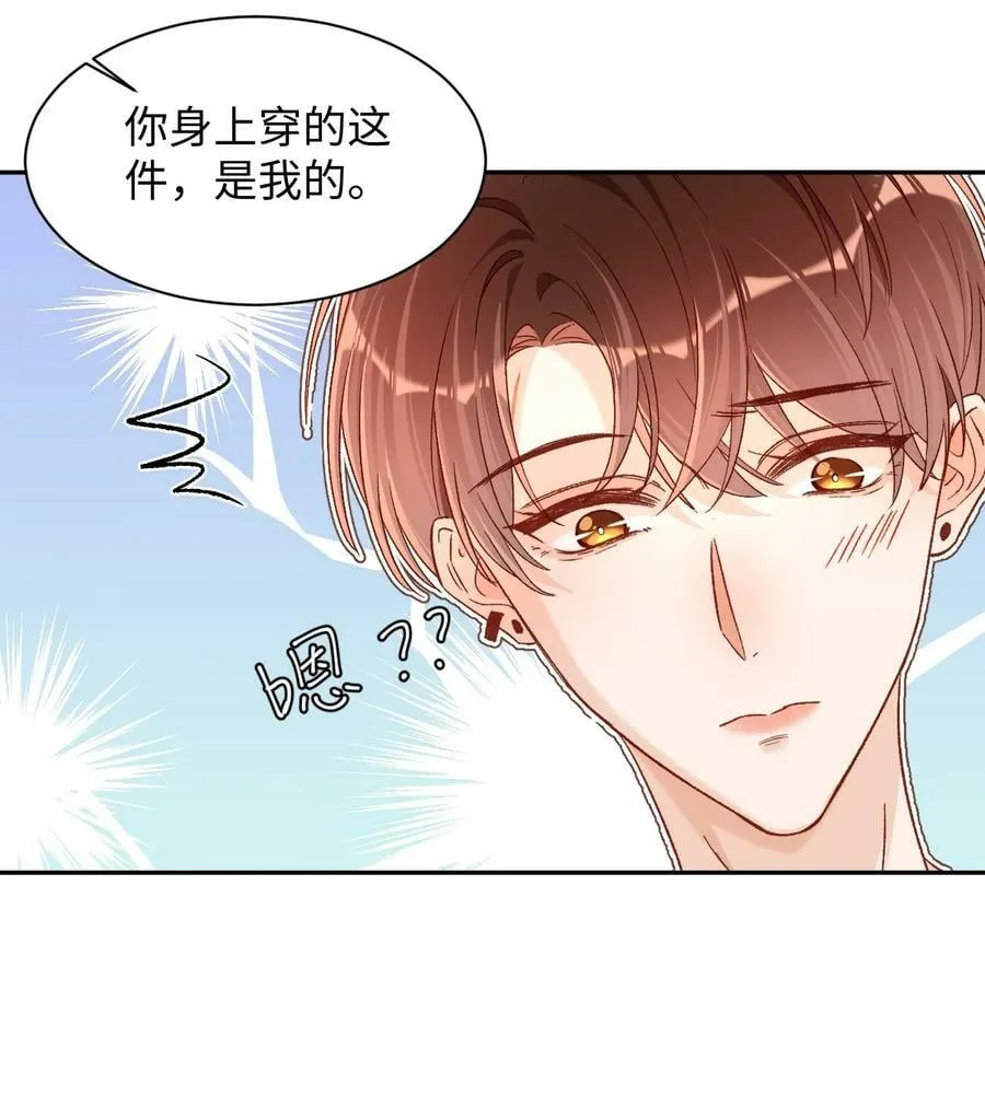 030 听哥哥安排 第10页